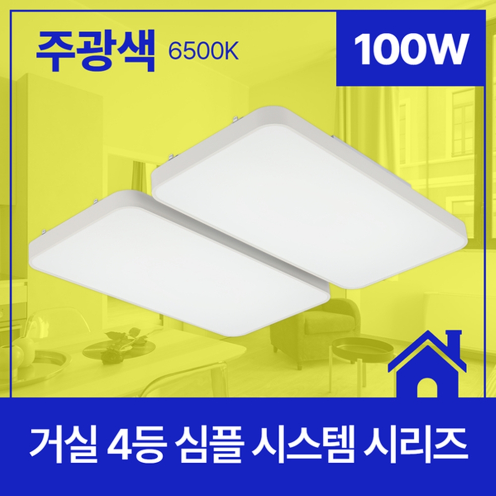 LED전등교체 LED방등 심플시스템 50W 주광색 - 상세 이미지 2