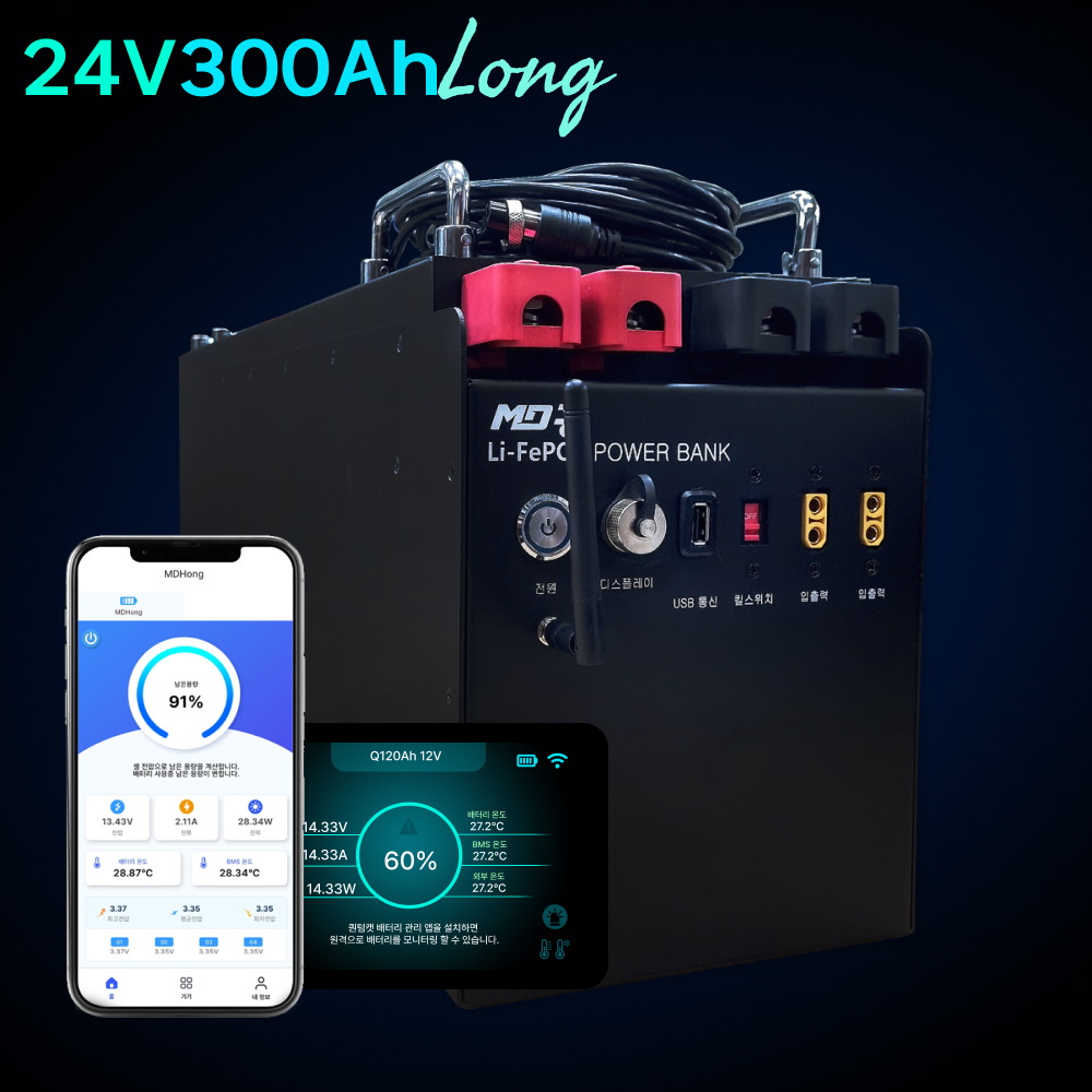 MD홍 파워뱅크 퀀텀파워 캠핑카 배터리 12V 600Ah 이미지 7