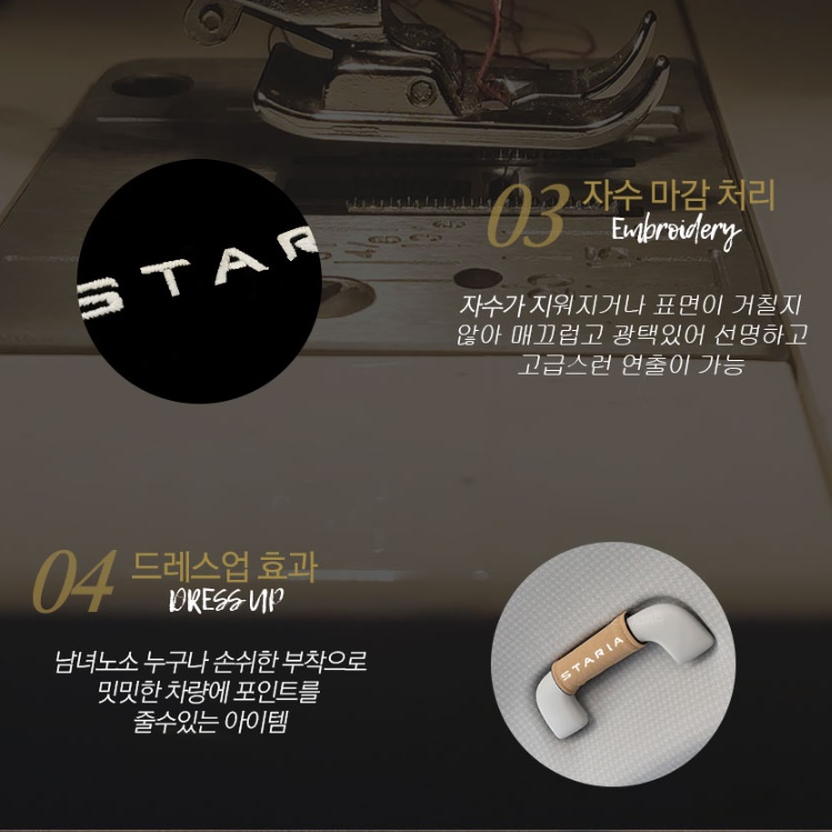 로고 스타리아 손잡이 커버 보조석 스타리아 운전석 손잡이 커버 그립 - 상세 이미지 3