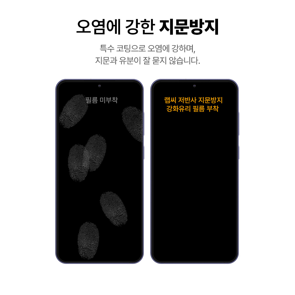 랩씨 9H 지문방지 저반사 풀커버 강화유리 액정보호필름 C-Skin 갤럭시S25 플러스, 2매입 - 상세 이미지 5