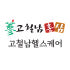 고철남 공식스토어 로고