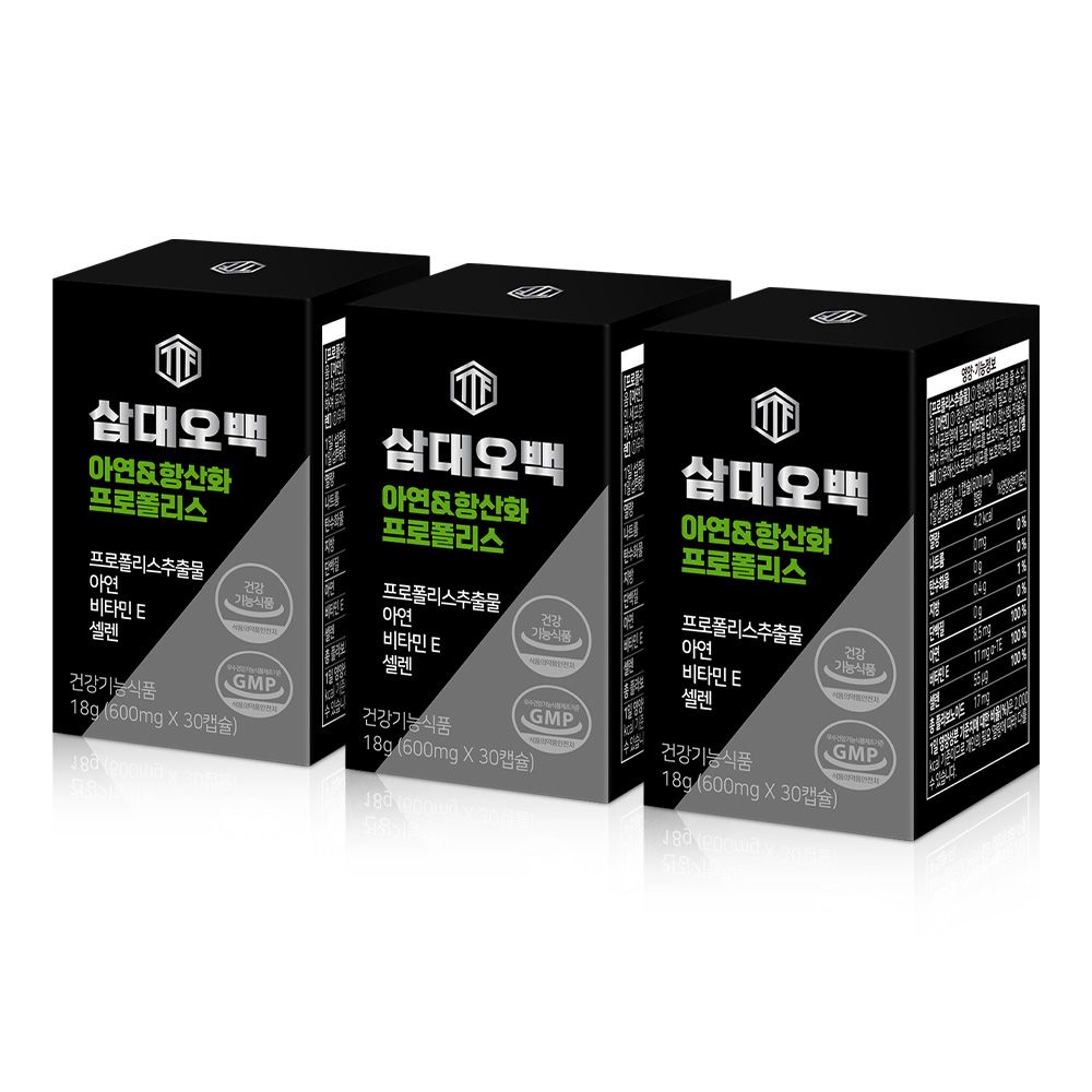 삼대오백 프로폴리스 아연 세 상자가 정면을 향해 나란히 배치된 상품 전체 구성 이미지