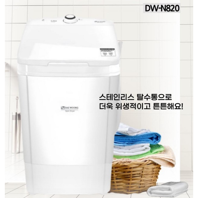 고급 스텐 탈수기 빨래 탈수기 영업용 업소용 수영장 대형 탈수기 - 상세 이미지 4