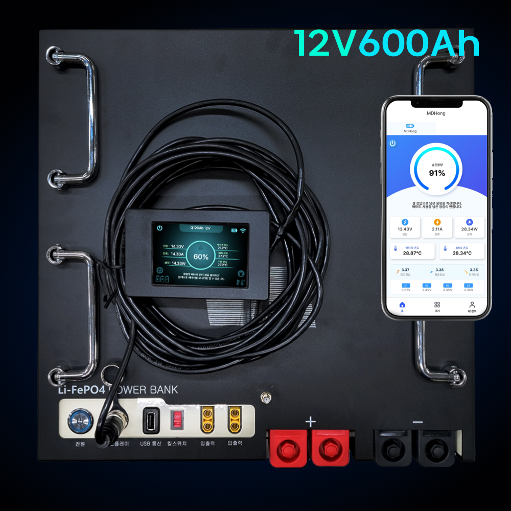 MD홍 파워뱅크 퀀텀파워 캠핑카 배터리 12V 600Ah 이미지 6