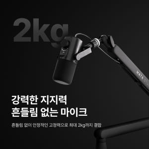 마타스튜디오 MA40 마이크 스탠드 탁상용 콘덴서 암 거치대 홀더 자바라 개봉기 | 실사용 후기 - 상품 이미지 4