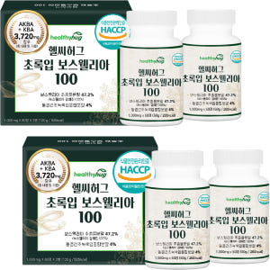 헬씨허그 초록입 보스웰리아100 보스웰릭산 AKBA+KBA  3,720m... 맛있게 먹은 솔직 후기 - 상품 이미지 4