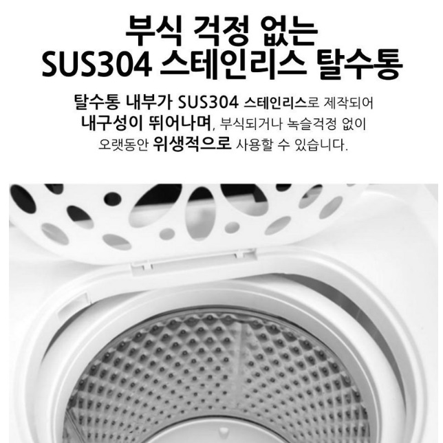 고급 스텐 탈수기 빨래 탈수기 영업용 업소용 수영장 대형 탈수기 - 상세 이미지 3