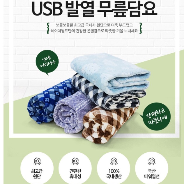 USB 차박 전기요 차량용 전기담요 자동차 차박용 전기 매트 - 상세 이미지 4