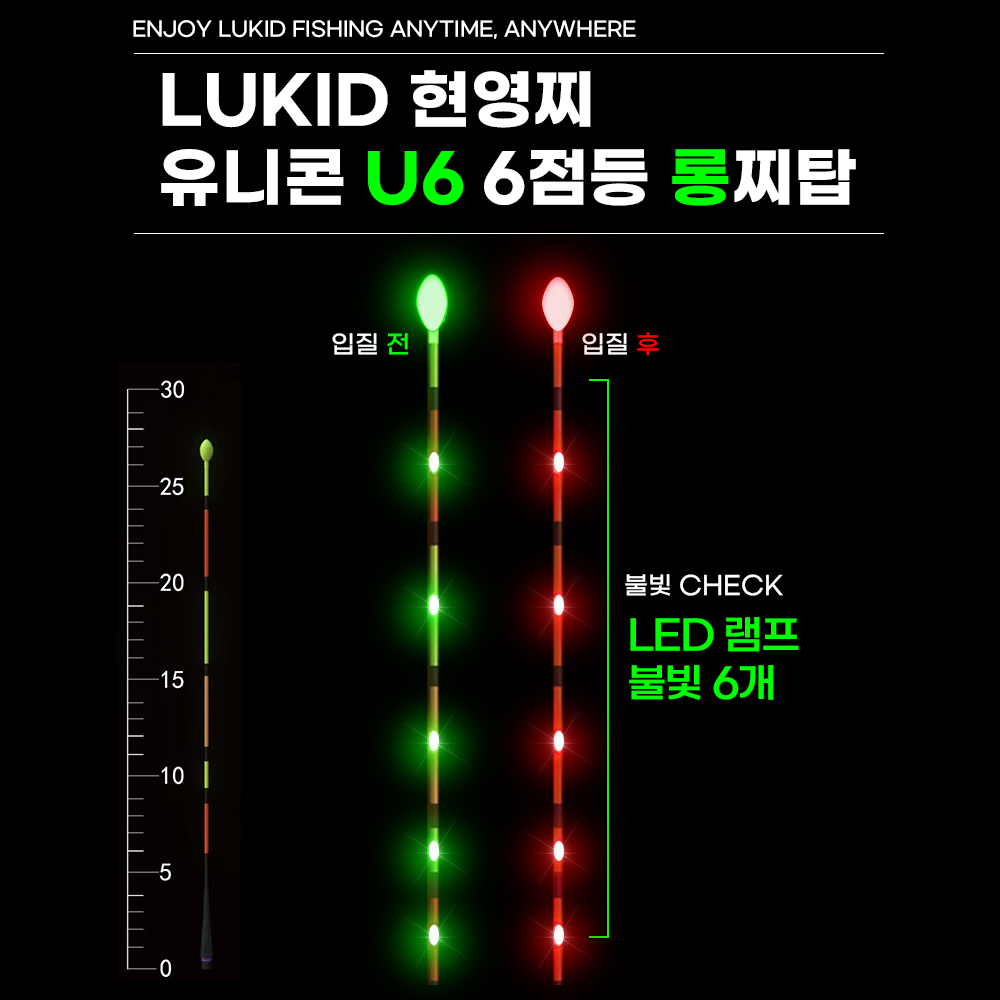 전자찌탑 루키드 현영찌 스마트 입질감지 사용후기