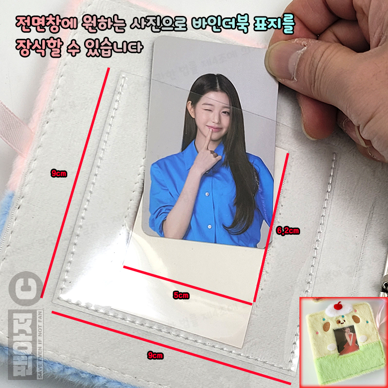 털바인더북 미니 6공 포카바인더 포토카드앨범 미니콜북 A7 이미지 7