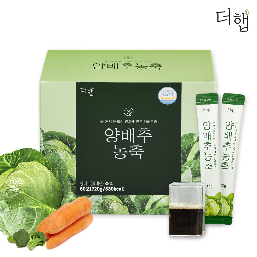 더햅 양배추즙 농축액 스틱 12g 60포 양배추액기스 엑기스 주스 효능 착즙