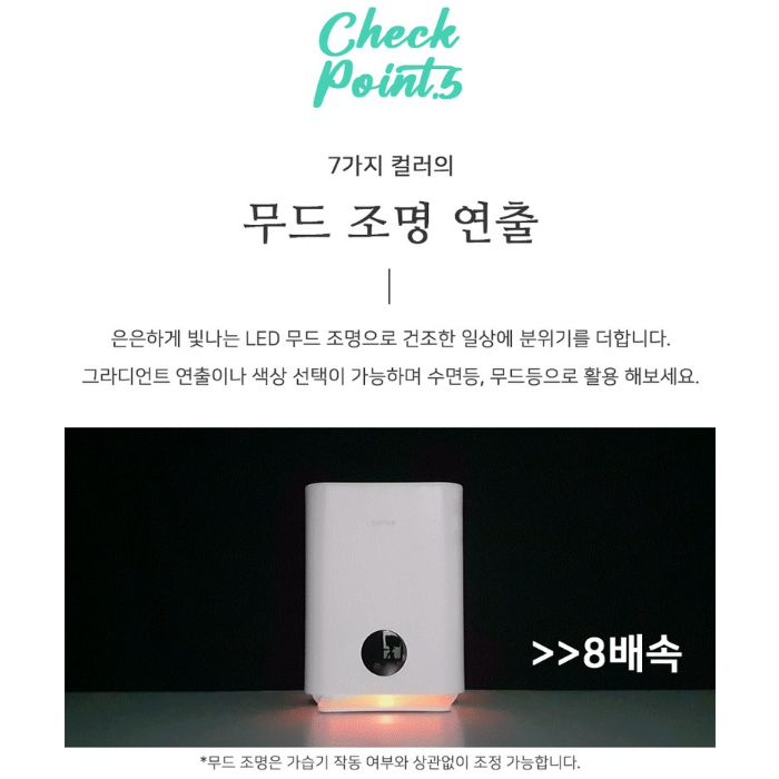 캐로스 자연 기화식 초음파 가습기 통세척 대용량 사무실 무소음 UV살균 무드등 공기청정