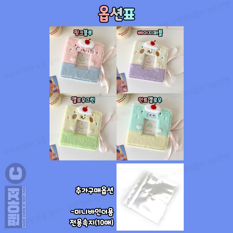 털바인더북 미니 6공 포카바인더 포토카드앨범 미니콜북 A7 - 상세 이미지 2