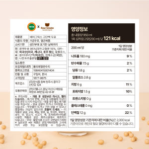 베어그릭스 설탕무첨가 고단백 두유 950ml 1팩 맛있게 먹은 솔직 후기 - 상품 이미지 4