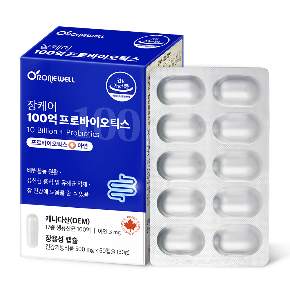 100억 프로바이오틱스 유산균 60캡슐 2개월분 장용성캡슐 알루알루 개별포장 캐나다 - 상세 이미지 2