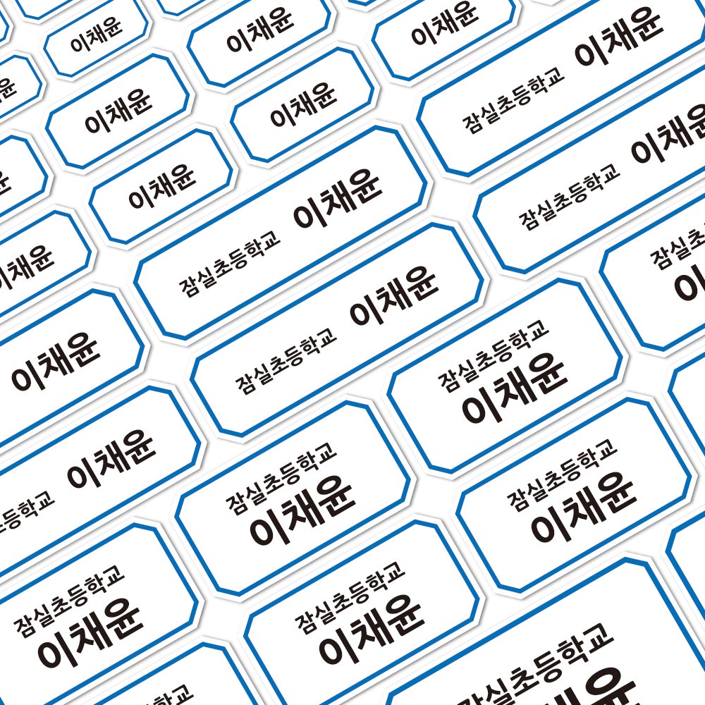 프리미엄 네임스티커A4 견출지3 한글1 레드 - 상세 이미지 2