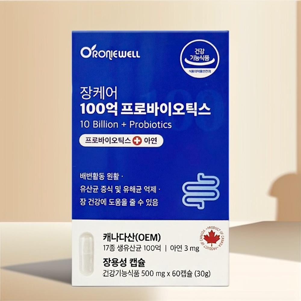 100억 프로바이오틱스 유산균 60캡슐 2개월분 장용성캡슐 알루알루 개별포장 캐나다 - 상품 이미지