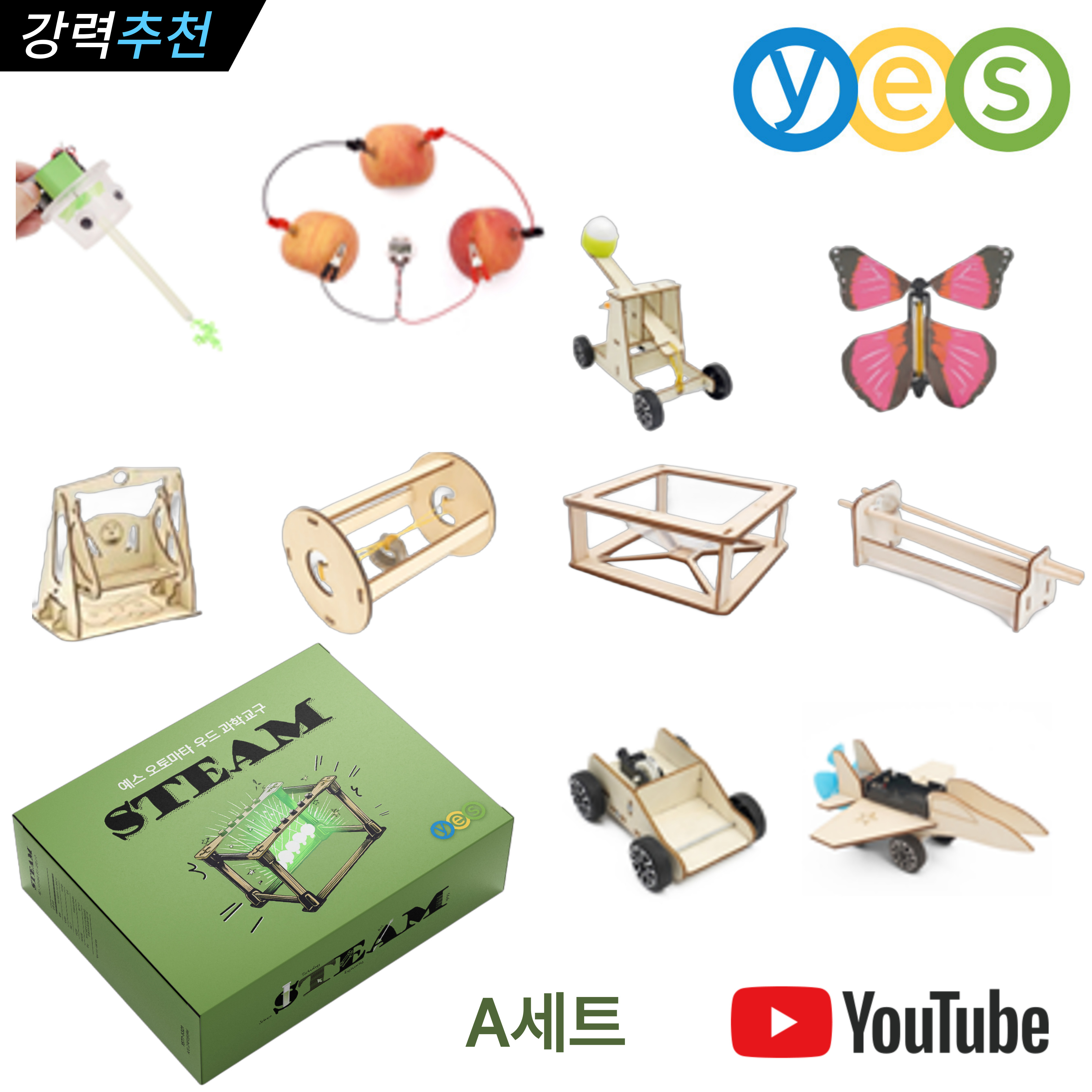 [신제품 출시 할인] 예스 과학교구 오토마타 과학실험키트 조립형 창의력 YES-B1 - 상세 이미지 2