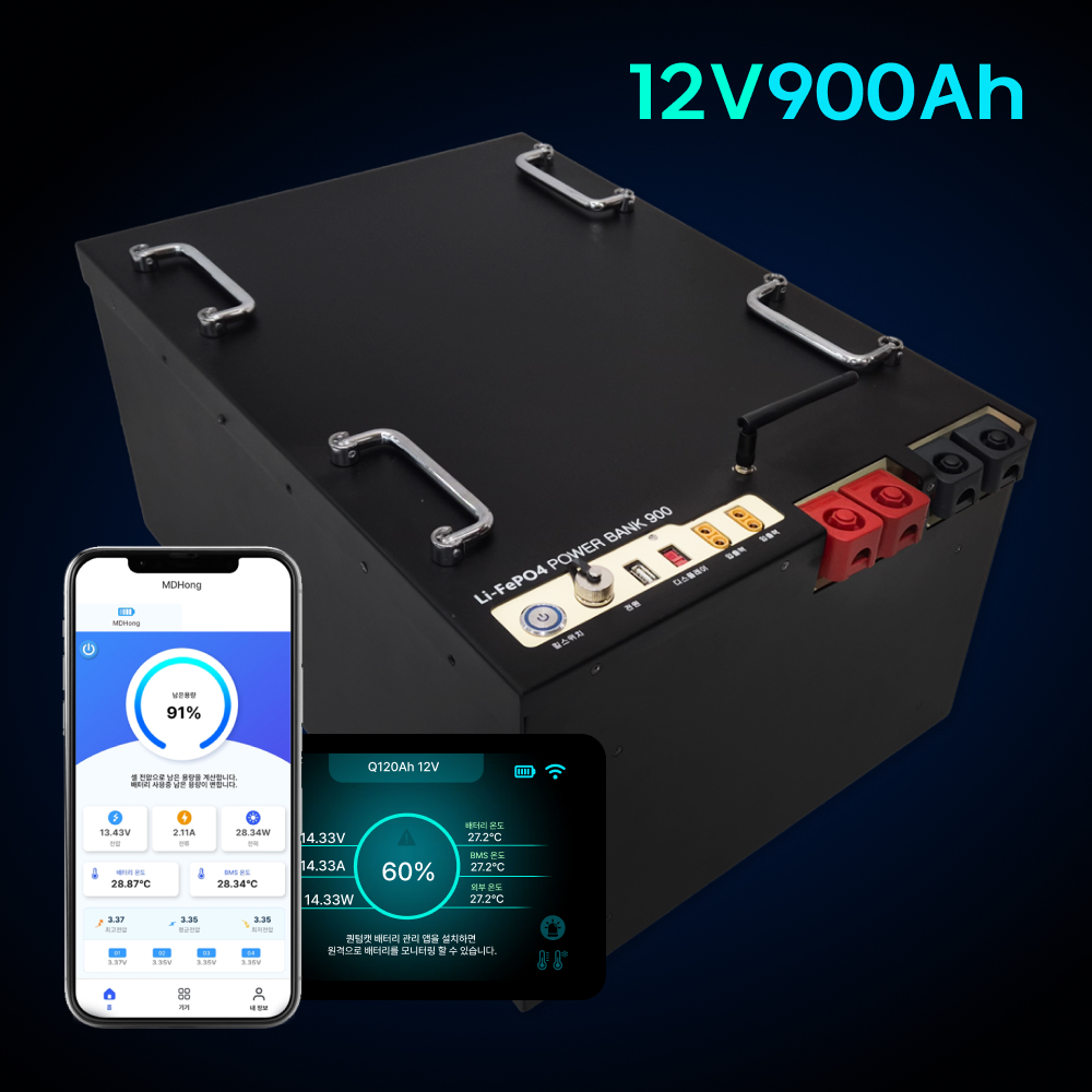 MD홍 퀀텀파워 대용량 캠핑 배터리 12V 900Ah - 상세 이미지 3