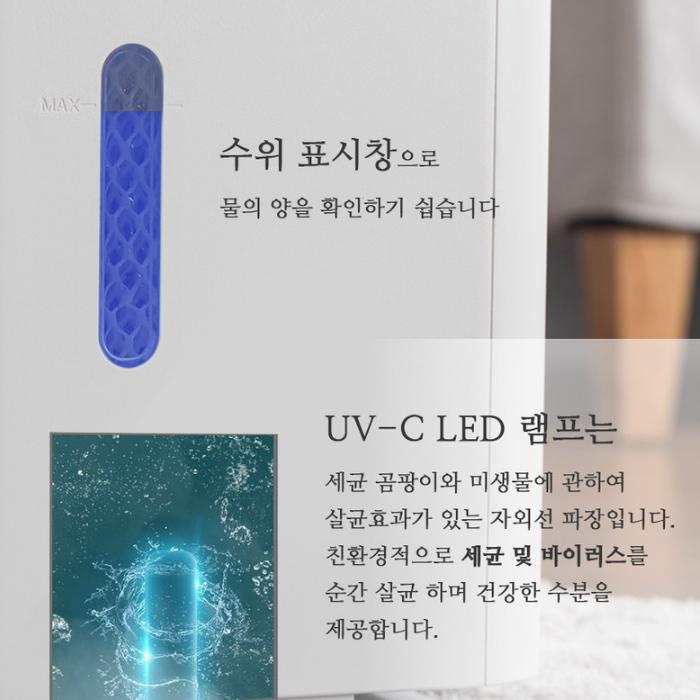 캐로스 자연 기화식 초음파 가습기 통세척 대용량 사무실 무소음 UV살균 무드등 공기청정