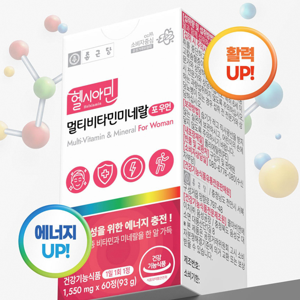 헬시아민 멀티비타민 미네랄 포우먼 여성 여자 올인원 영양제 고함량 2통 - 상세 이미지 4