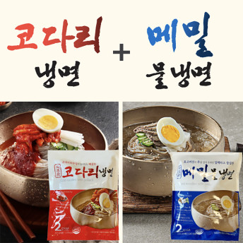 속초 메밀물냉면 1팩(2인분)+코다리냉면 3팩(6인분) : 비긴어스 FnH