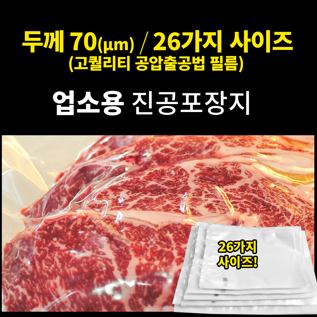 업소용 진공봉투 필름 대용량박스 0.07mm 35x60 1,000매 61종 - 상세 이미지 5