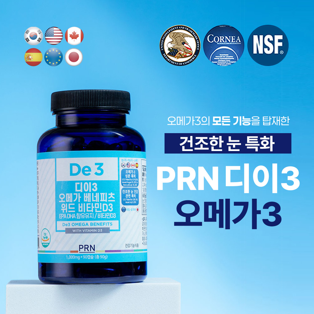 알티지오메가3비타민d 후기, PRN 오메가3 효과, 건조한 눈 개선, 알티지오메가3비타민d 리뷰