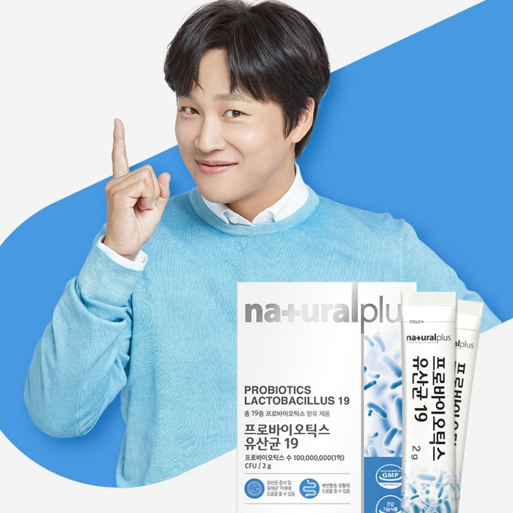 내츄럴플러스 유산균19 김치 모유유래 비피더스균 - 상세 이미지 2