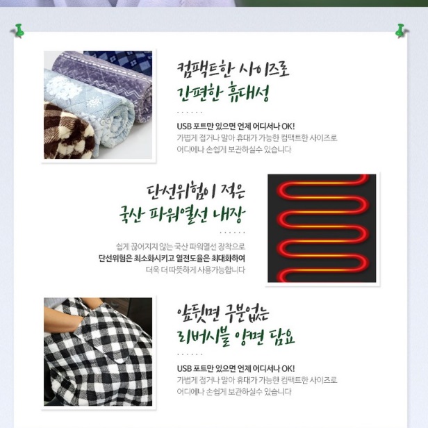USB 차박 전기요 차량용 전기담요 자동차 차박용 전기 매트 - 상세 이미지 2