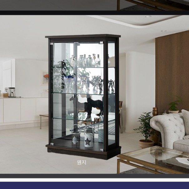 고급장식장 유리진열장 상장진열장 양주진열장 거실유리장