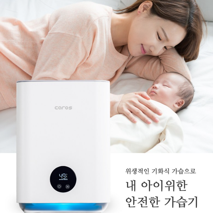 캐로스 자연 기화식 초음파 가습기 통세척 대용량 사무실 무소음 UV살균 무드등 공기청정