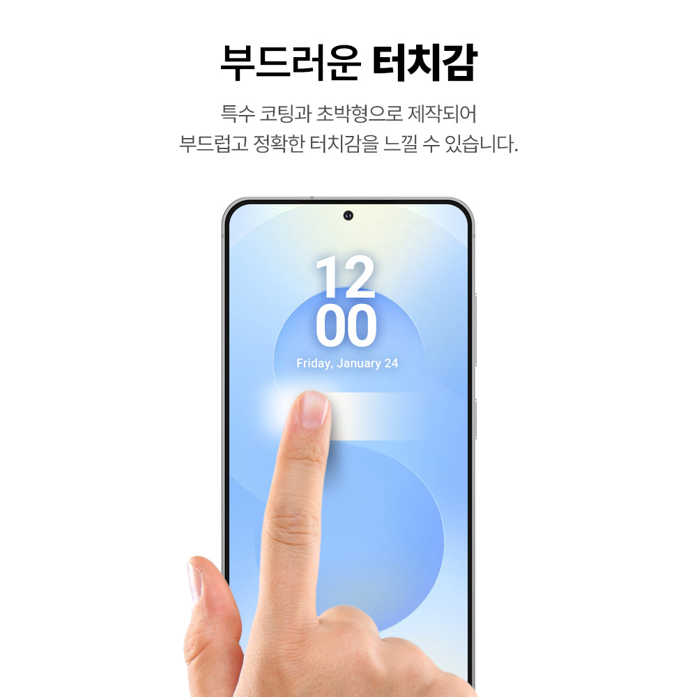 랩씨 9H 지문방지 저반사 풀커버 강화유리 액정보호필름 C-Skin 갤럭시S25, 2매입 - 상세 이미지 4
