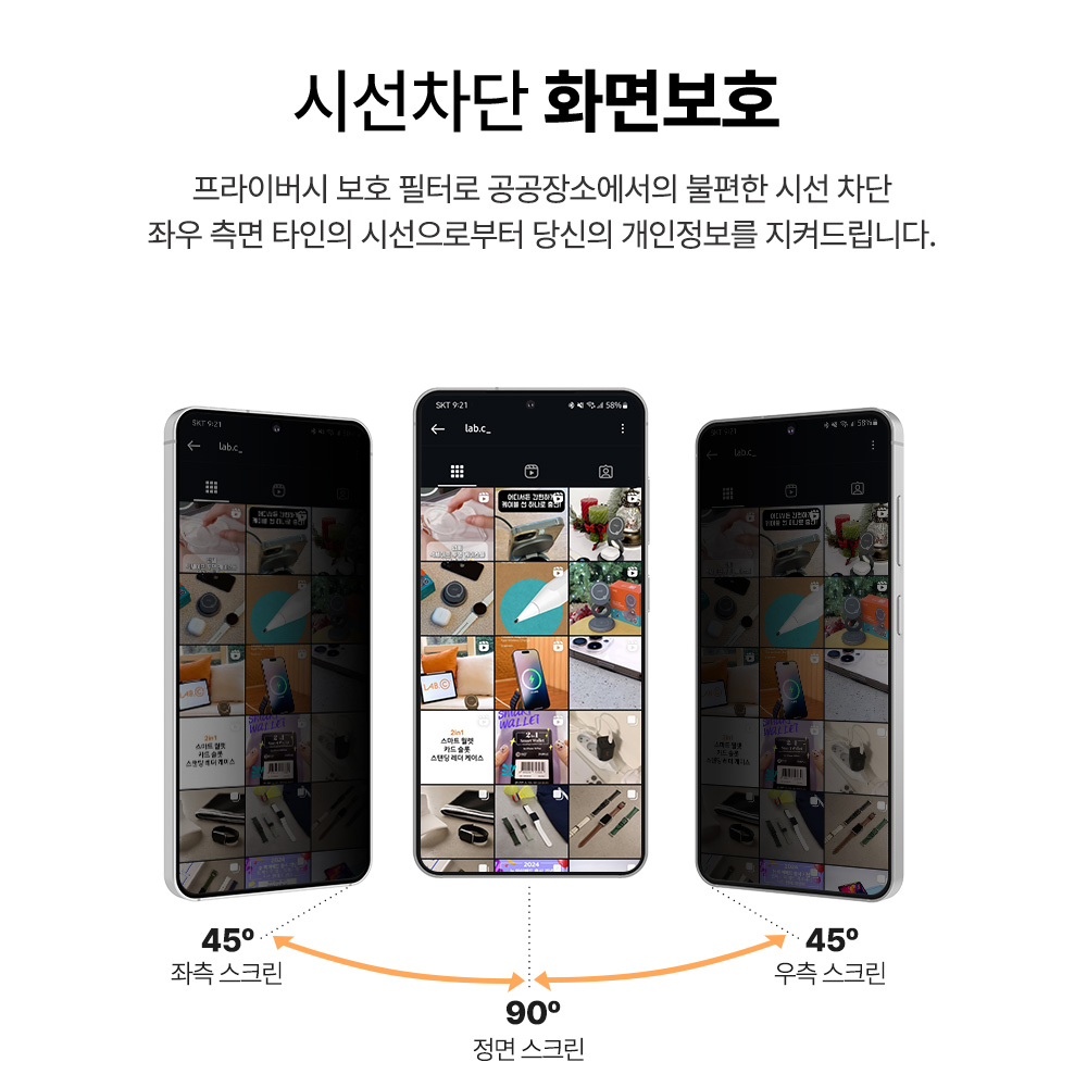 랩씨 9H 사생활 정보 보호 프라이버시 강화유리 액정보호필름 갤럭시S25, 2매입 이미지 8