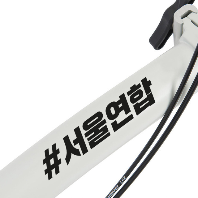 자전거 해시태그 연합 스티커 픽시 로드 데칼 세로2cm 제품 이미지