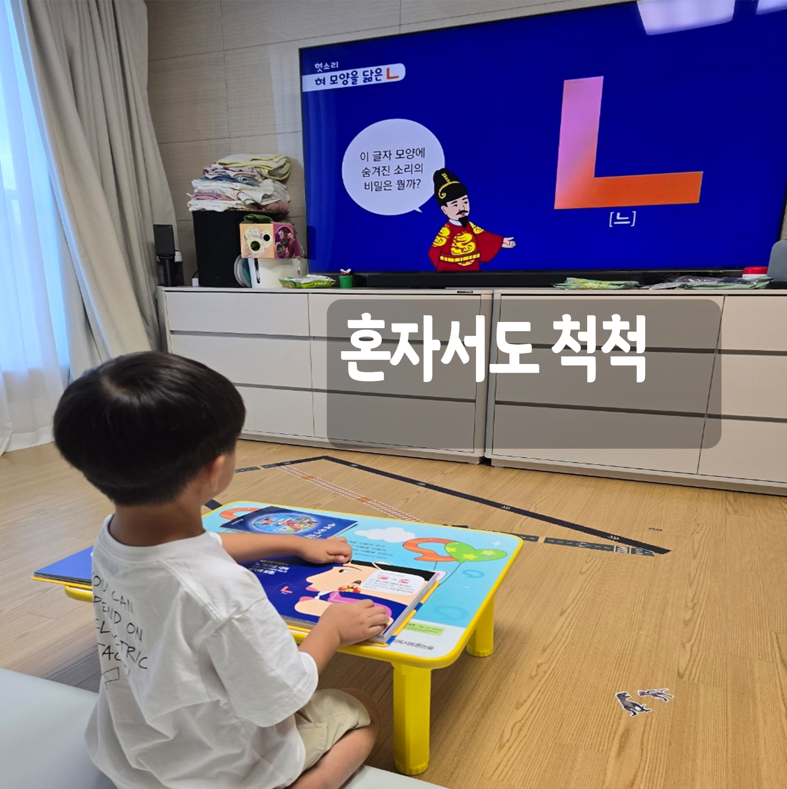[한글이 그크끄 영상북 100일 시청권] 한글파닉스 소리 한글공부 - 상세 이미지 5
