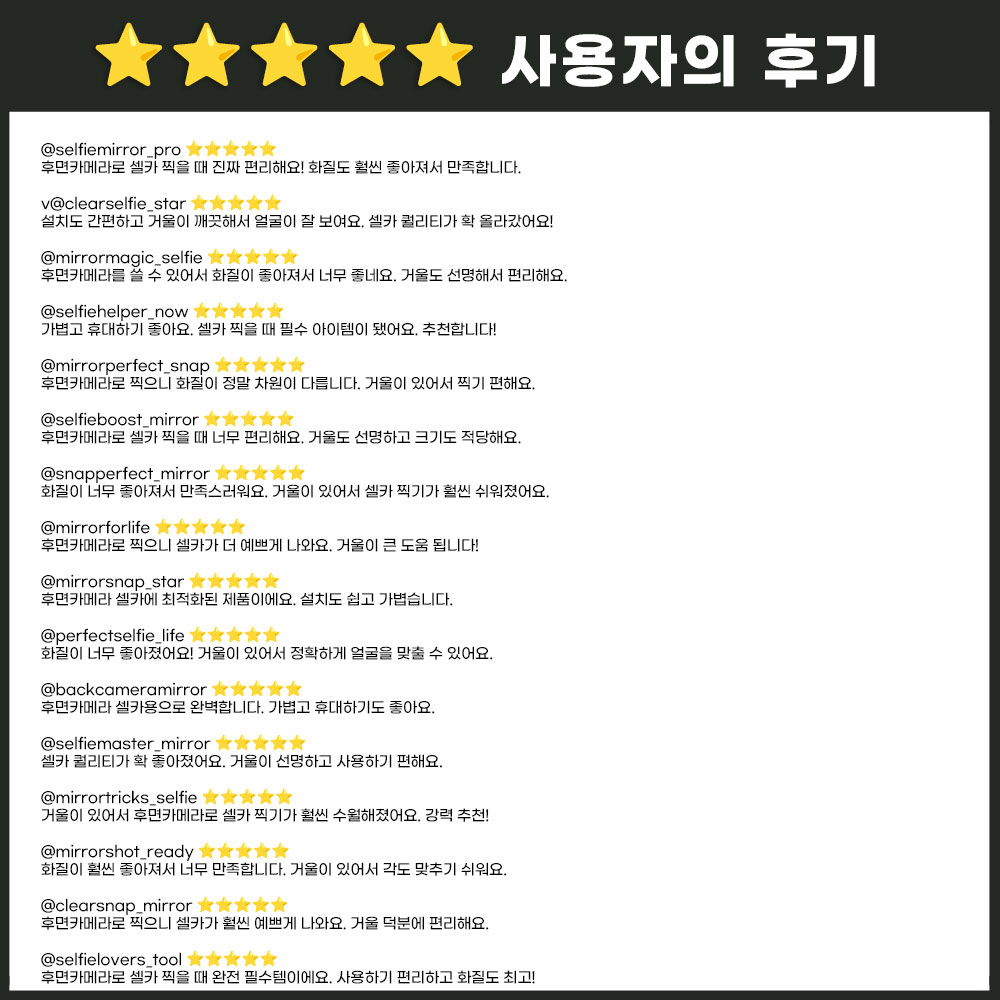 핸드폰 카메라 렌즈 거울 후면카메라 셀카 모니터 - 상세 이미지 2