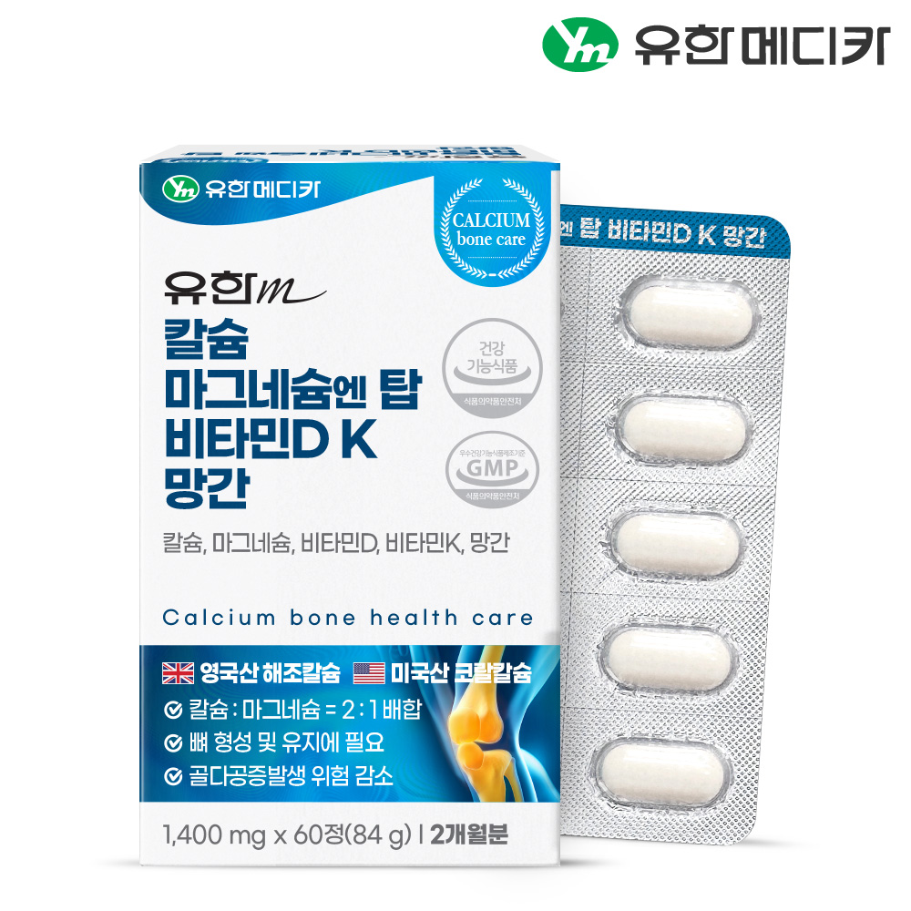 [2개월] 유한메디카 칼슘 마그네슘 엔 탑 비타민D K 망간 60정, 1개