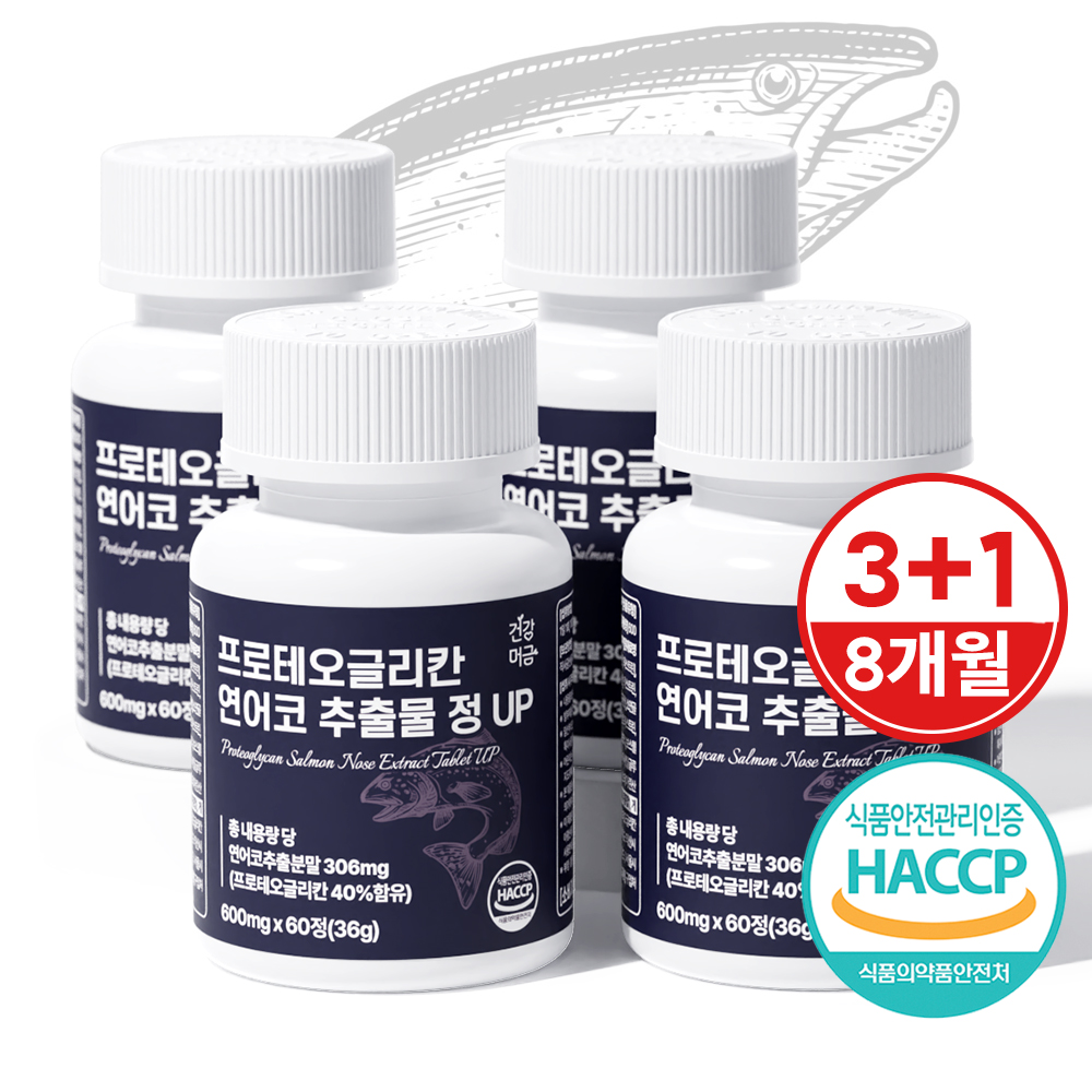 프리테오글리칸 프로테오클리칸 효능 연어코 추출물 Proteoglycan 60정 - 상세 이미지 5