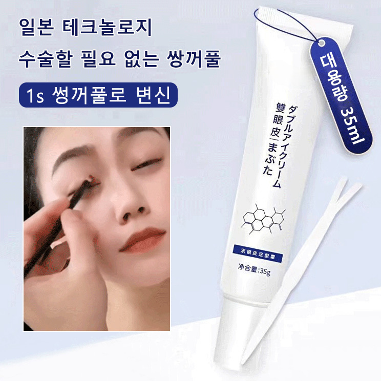 쌍꺼풀 에센스 쌍꺼풀 정형크림 무흔 투명한 자연스러운 : 신핑무역 주식회사