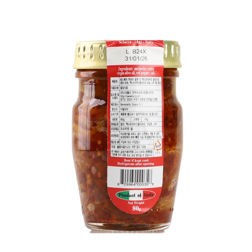 엔초비필렛 활용법 스칼리아 페페론치노 파스타 맛있게 만들기 파스타 레시피 페페론치노 파스타