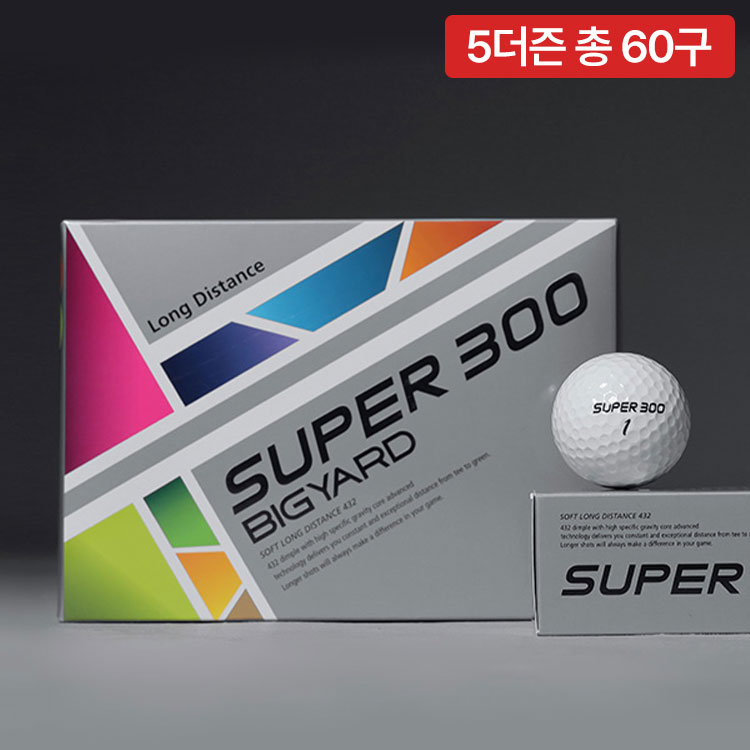 [5더즌 총60구] 넥센 빅야드 고반발 슈퍼300 3피스 골프공 비거리 장타 퍼팅라인 골프볼 - 상세 이미지 2