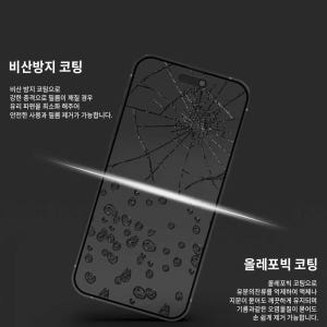 미아크 갤럭시 사생활 액정 보호 강화유리 풀커버 필름 갤럭시S24 울트라... 개봉기 | 실사용 후기 - 상품 이미지 4