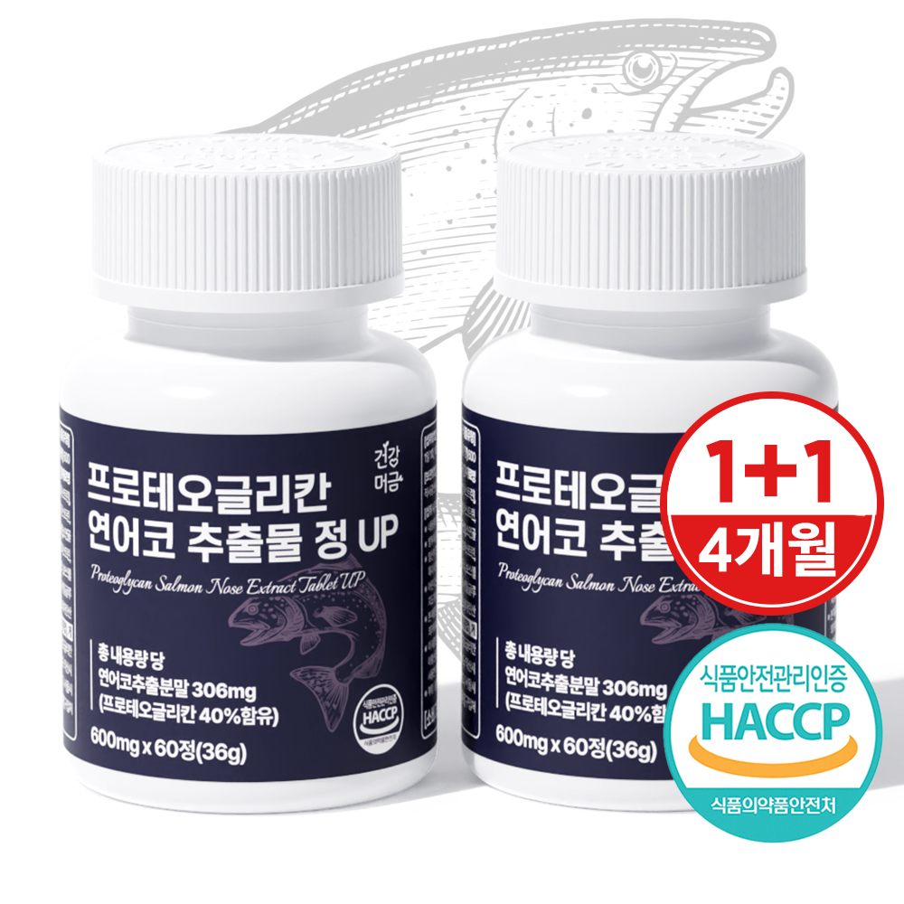프리테오글리칸 프로테오클리칸 효능 연어코 추출물 Proteoglycan 60정 - 상세 이미지 3