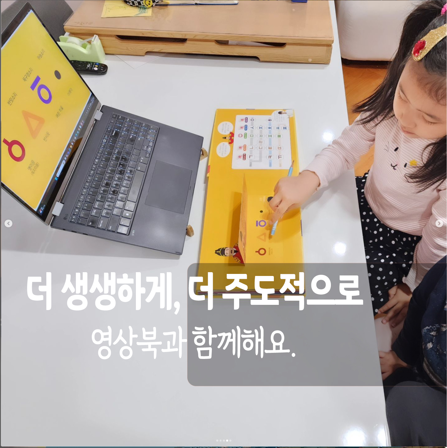 [한글이 그크끄 영상북 100일 시청권] 한글파닉스 소리 한글공부 - 상세 이미지 4