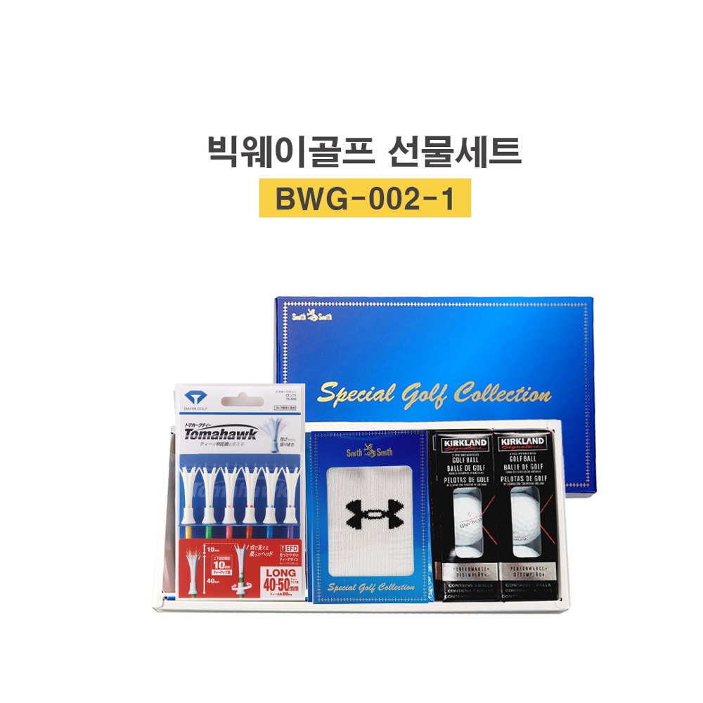 골프선물세트 BWG 002-1 실속파 골프용품모음 행사시상품 답례품 증정품 부모님선물 - 메인 이미지