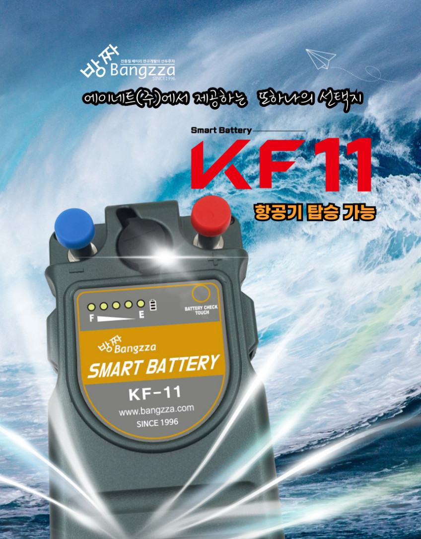 방짜배터리 신제품 KF-11 전동릴 배터리 밧데리 핸드폰 충전기 무료 제공 판매처 상세 정보 이미지 4