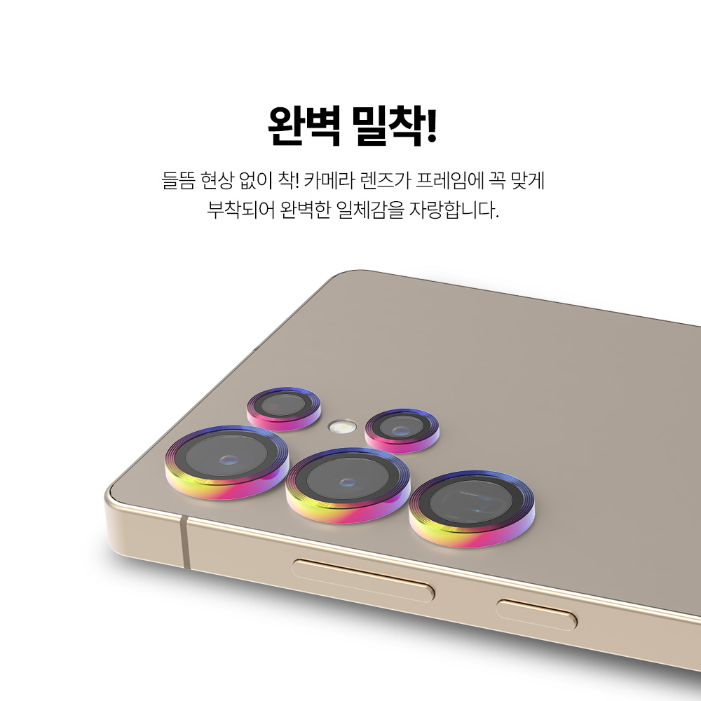 랩씨 카메라 강화유리 렌즈보호필름 빛번짐 방지 메탈링 블랙 갤럭시S25 울트라, 2매입 이미지 8
