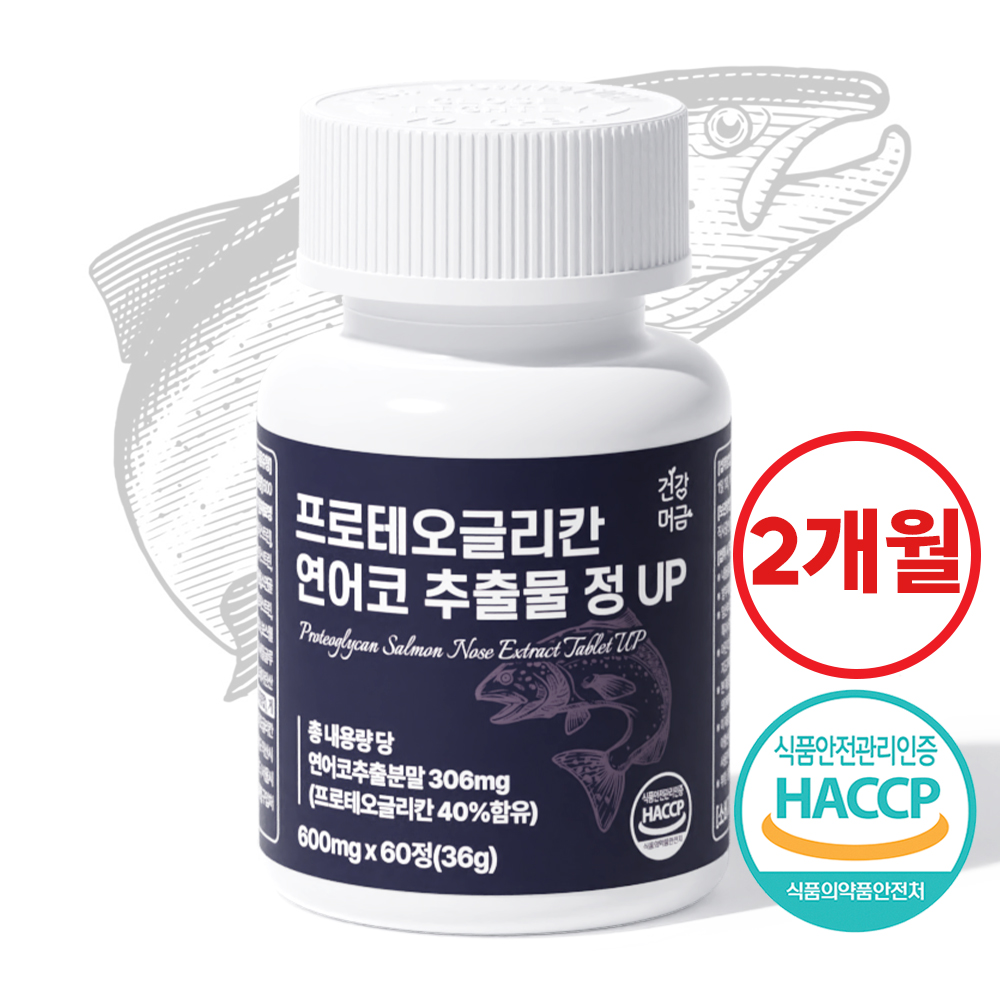 프리테오글리칸 프로테오클리칸 효능 연어코 추출물 Proteoglycan 60정 - 상세 이미지 2