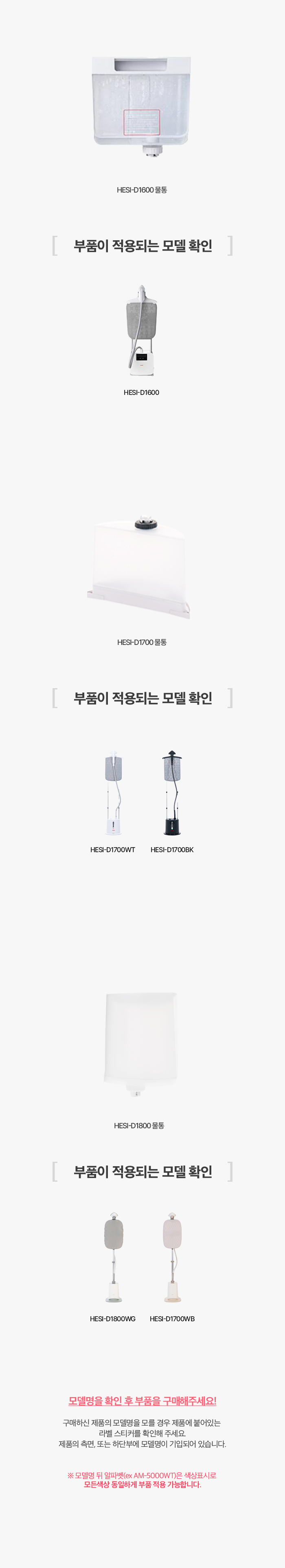 한경희 스탠드형 스팀다리미 공용 물통 판매처 상세 정보 이미지 2